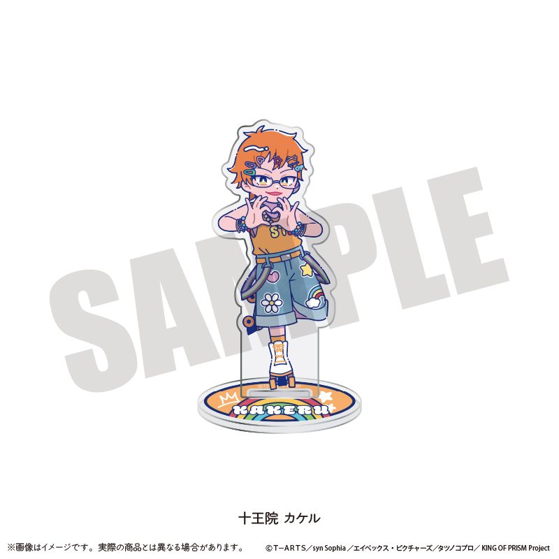 KING OF PRISM-Your Endless Call-みーんなきらめけ!プリズム☆ツアーズ アクリルスタンド にゅーとろ D 十王院カケル ("KING OF PRISM -Your Endless Call- Minna Kirameke! Prism Tours" Acrylic Stand Newtoro D Juuouin Kakeru)