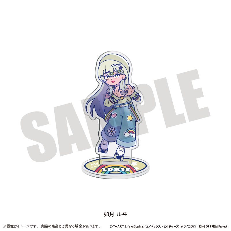 KING OF PRISM-Your Endless Call-みーんなきらめけ!プリズム☆ツアーズ アクリルスタンド にゅーとろ H 如月ルヰ ("KING OF PRISM -Your Endless Call- Minna Kirameke! Prism Tours" Acrylic Stand Newtoro H Kisaragi Louis)