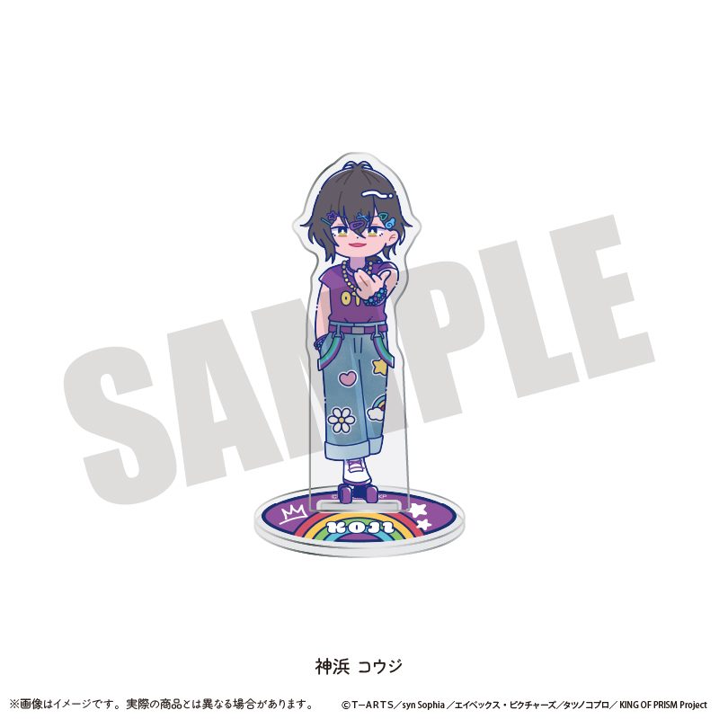 KING OF PRISM-Your Endless Call-みーんなきらめけ!プリズム☆ツアーズ アクリルスタンド にゅーとろ K 神浜コウジ ("KING OF PRISM -Your Endless Call- Minna Kirameke! Prism Tours" Acrylic Stand Newtoro K Mihama Koji)