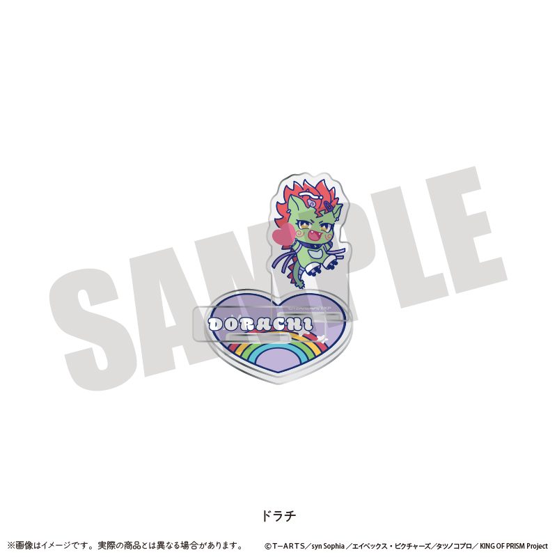 KING OF PRISM-Your Endless Call-みーんなきらめけ!プリズム☆ツアーズ アクリルスタンド にゅーとろ S ドラチ ("KING OF PRISM -Your Endless Call- Minna Kirameke! Prism Tours" Acrylic Stand Newtoro S Dorachi)