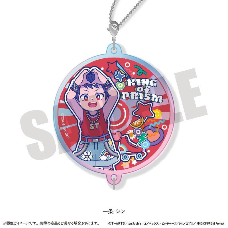 KING OF PRISM-Your Endless Call-みーんなきらめけ!プリズム☆ツアーズ オーロラアクリルキーホルダー にゅーとろ A 一条シン ("KING OF PRISM -Your Endless Call- Minna Kirameke! Prism Tours" Aurora Acrylic Key Chain Newtoro A Ichijo Shin)
