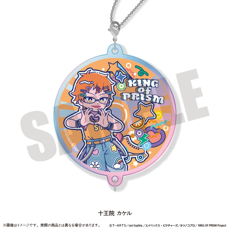 KING OF PRISM-Your Endless Call-みーんなきらめけ!プリズム☆ツアーズ オーロラアクリルキーホルダー にゅーとろ D 十王院カケル ("KING OF PRISM -Your Endless Call- Minna Kirameke! Prism Tours" Aurora Acrylic Key Chain Newtoro D Juuouin Kakeru)