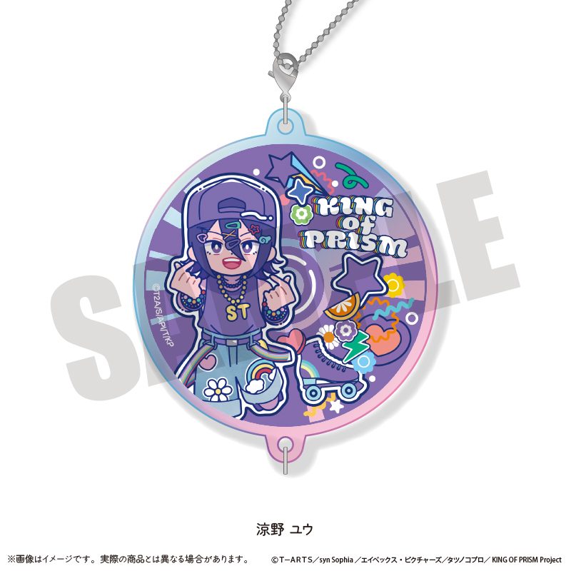 KING OF PRISM-Your Endless Call-みーんなきらめけ!プリズム☆ツアーズ オーロラアクリルキーホルダー にゅーとろ G 涼野ユウ ("KING OF PRISM -Your Endless Call- Minna Kirameke! Prism Tours" Aurora Acrylic Key Chain Newtoro G Suzuno Yu)