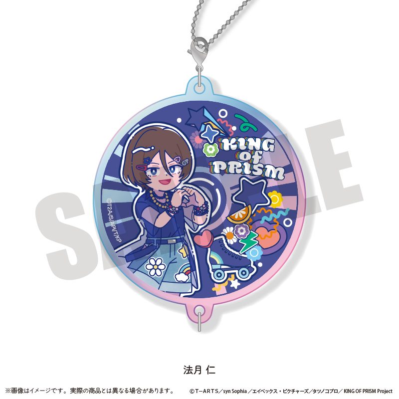 KING OF PRISM-Your Endless Call-みーんなきらめけ!プリズム☆ツアーズ オーロラアクリルキーホルダー にゅーとろ N 法月仁 ("KING OF PRISM -Your Endless Call- Minna Kirameke! Prism Tours" Aurora Acrylic Key Chain Newtoro N Noriduki Jin)