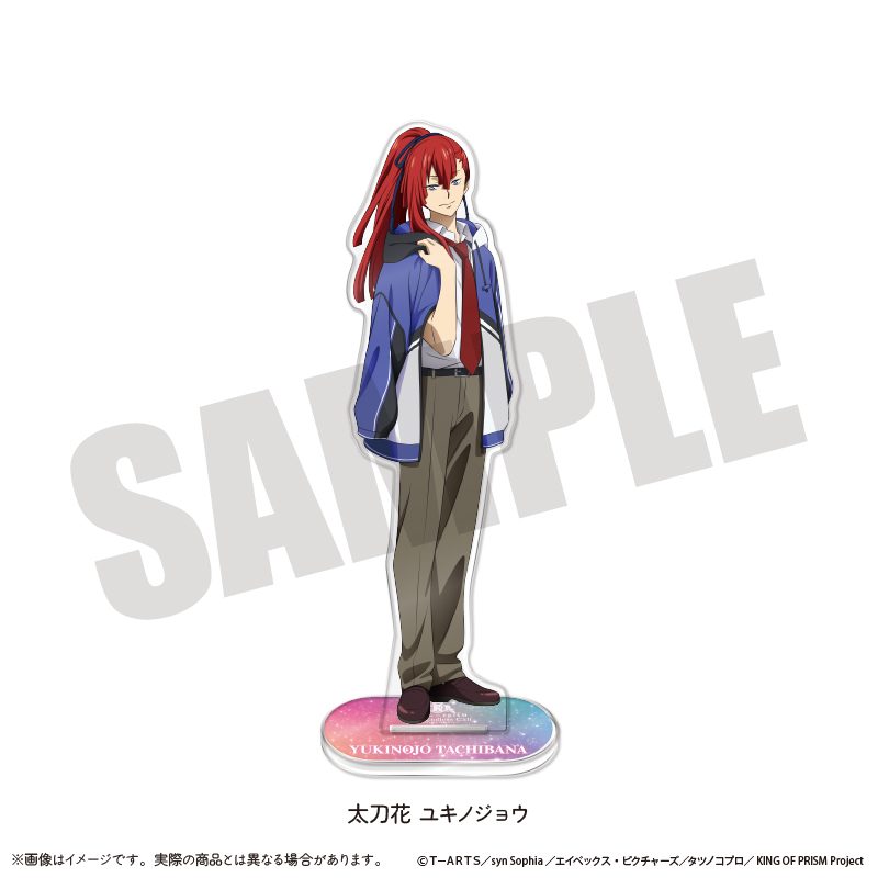 KING OF PRISM-Your Endless Call-みーんなきらめけ!プリズム☆ツアーズ ビッグアクリルスタンド B 太刀花ユキノジョウ ("KING OF PRISM -Your Endless Call- Minna Kirameke! Prism Tours" Big Acrylic Stand B Tachibana Yukinojo)