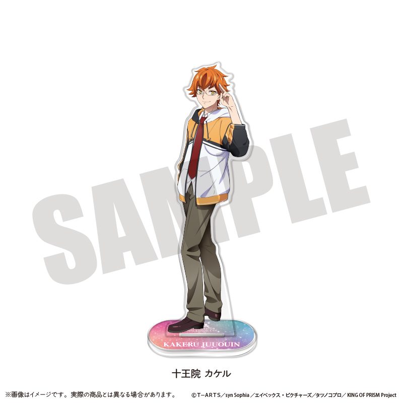 KING OF PRISM-Your Endless Call-みーんなきらめけ!プリズム☆ツアーズ ビッグアクリルスタンド D 十王院カケル ("KING OF PRISM -Your Endless Call- Minna Kirameke! Prism Tours" Big Acrylic Stand D Juuouin Kakeru)