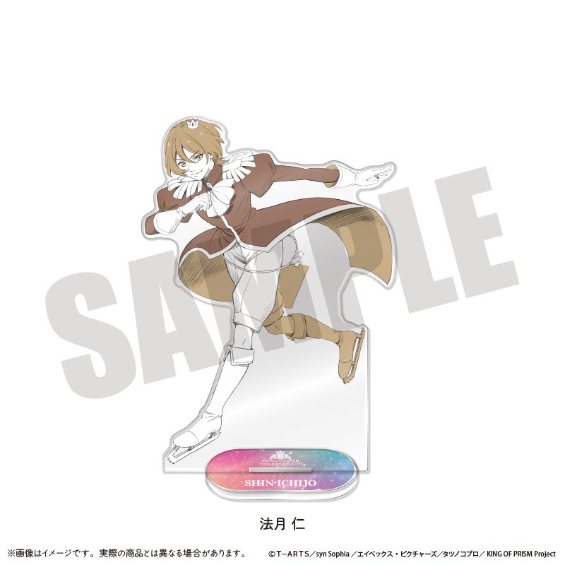 KING OF PRISM-Your Endless Call-みーんなきらめけ!プリズム☆ツアーズ ビッグアクリルスタンド M 法月仁 ("KING OF PRISM -Your Endless Call- Minna Kirameke! Prism Tours" Big Acrylic Stand M Noriduki Jin)