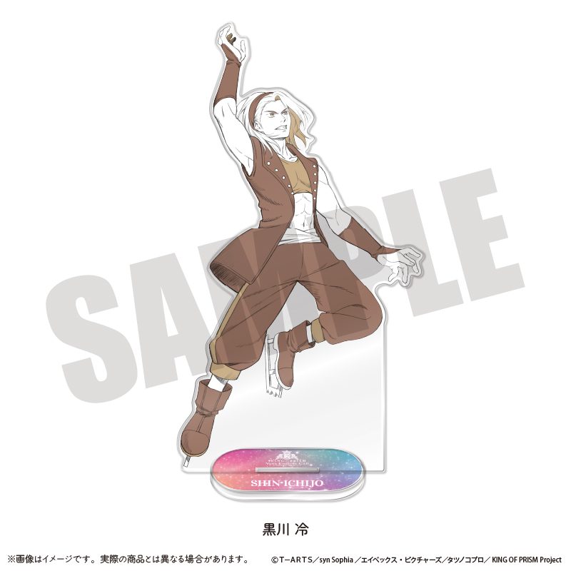 KING OF PRISM-Your Endless Call-みーんなきらめけ!プリズム☆ツアーズ ビッグアクリルスタンド O 黒川冷 ("KING OF PRISM -Your Endless Call- Minna Kirameke! Prism Tours" Big Acrylic Stand O Kurokawa Rei)