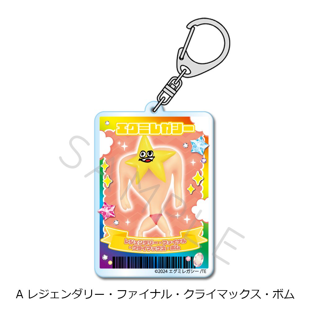 エグミレガシー アクリルキーホルダー A レジェンダリー・ファイナル・クライマックス・ボム ("Egumi Legacy" Acrylic Key Chain A Legendary Final Climax Bomb)