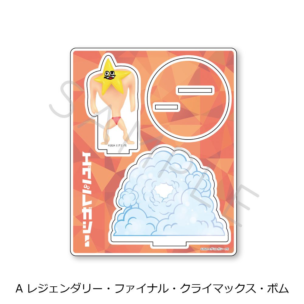 エグミレガシー アクリルスタンド A レジェンダリー・ファイナル・クライマックス・ボム ("Egumi Legacy" Acrylic Stand A Legendary Final Climax Bomb)