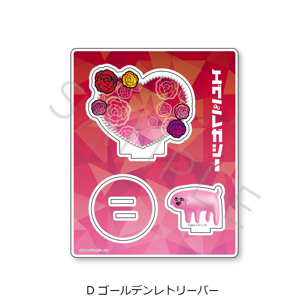 エグミレガシー アクリルスタンド D ゴールデンレトリーバー ("Egumi Legacy" Acrylic Stand D Golden Retriever)