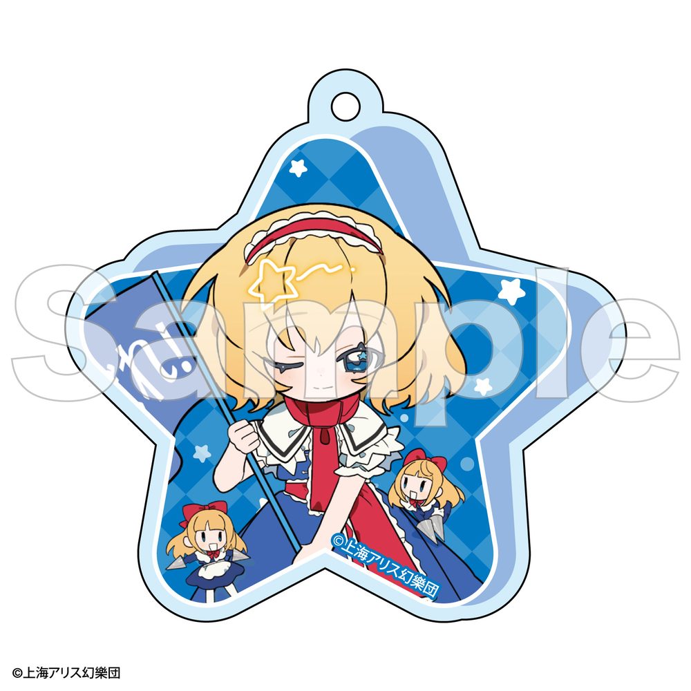 東方Project フレフレンズアクリルキーホルダー アリス・マーガトロイド ("Touhou Project" Furefriends Acrylic Key Chain Alice Margatroid)