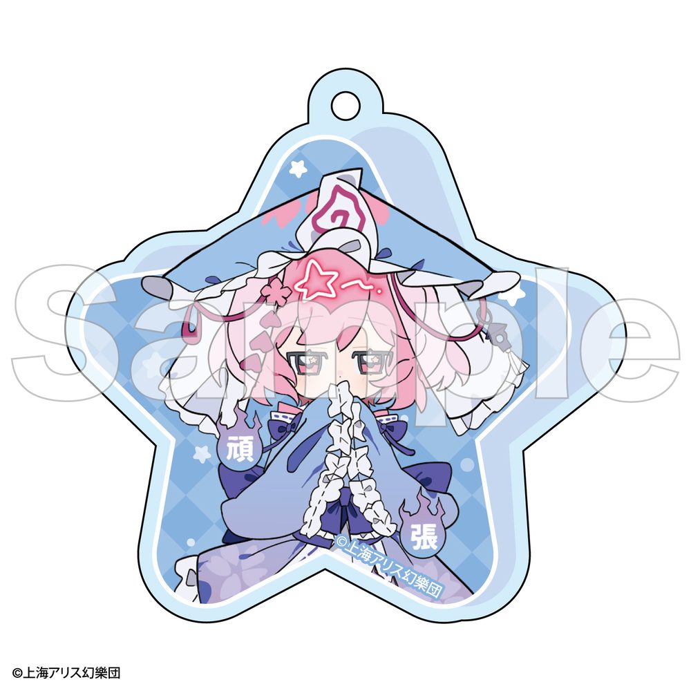 東方Project フレフレンズアクリルキーホルダー 西行寺幽々子 ("Touhou Project" Furefriends Acrylic Key Chain Saigyouji Yuyuko)