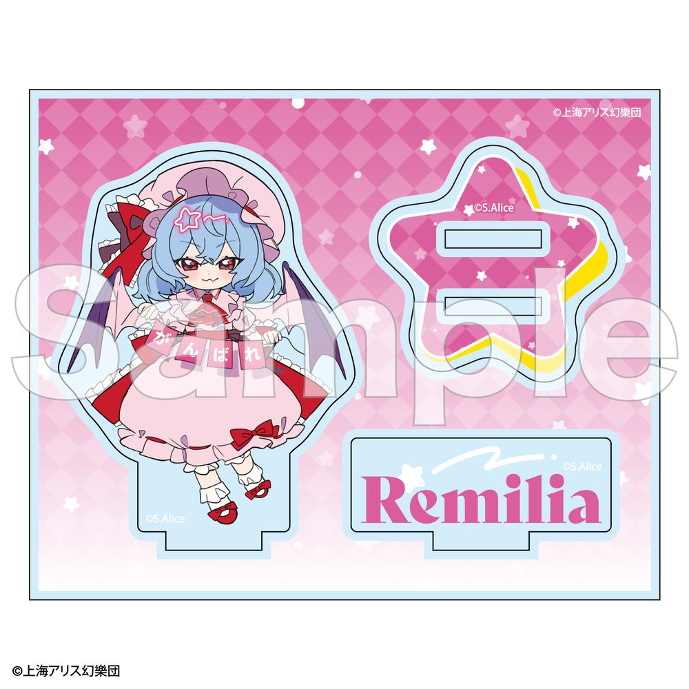 東方Project フレフレンズアクリルスタンド レミリア・スカーレット ("Touhou Project" Furefriends Acrylic Stand Remilia Scarlet)