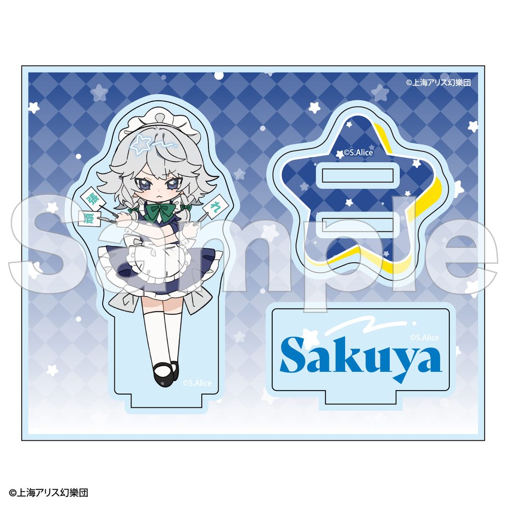 東方Project フレフレンズアクリルスタンド 十六夜咲夜 ("Touhou Project" Furefriends Acrylic Stand Izayoi Sakuya)