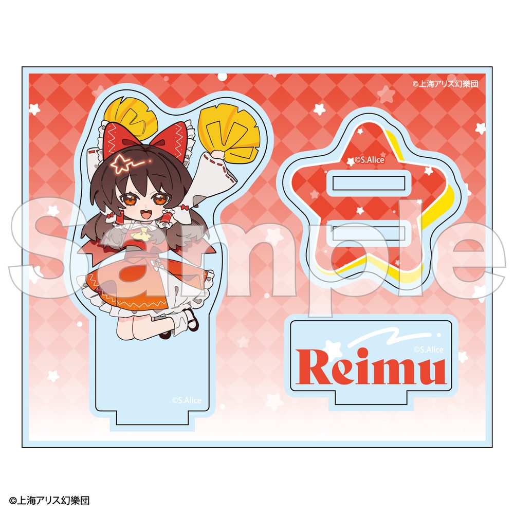 東方Project フレフレンズアクリルスタンド 博麗霊夢 ("Touhou Project" Furefriends Acrylic Stand Hakurei Reimu)