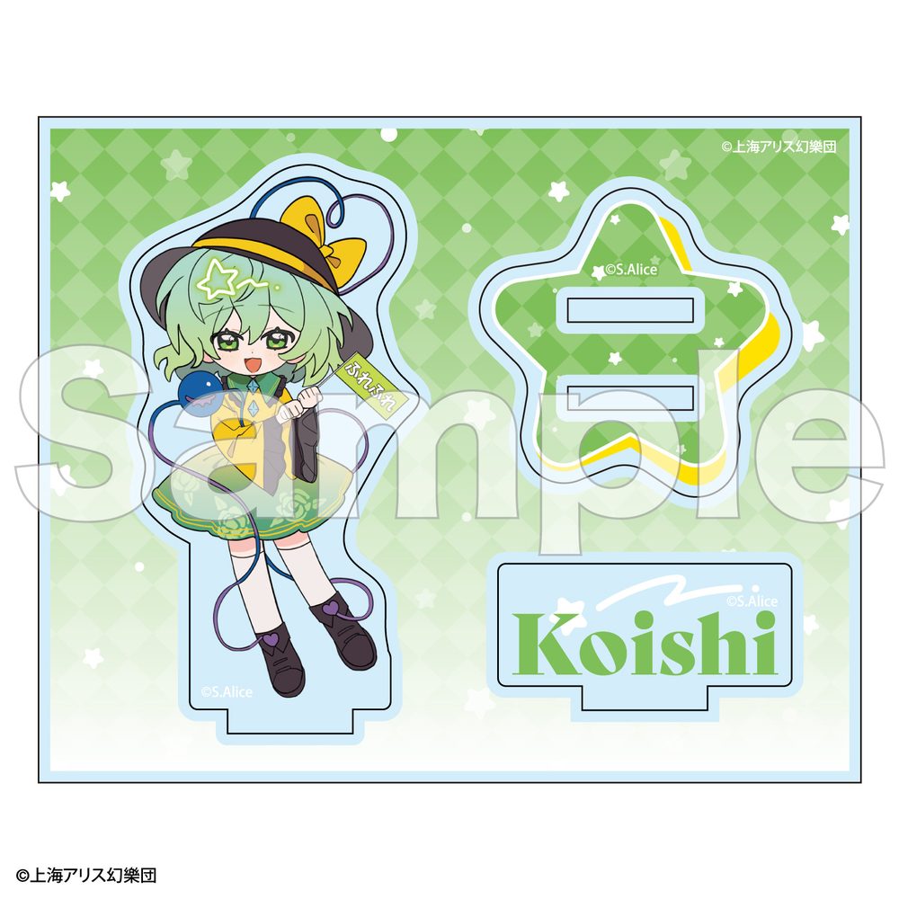 東方Project フレフレンズアクリルスタンド 古明地こいし ("Touhou Project" Furefriends Acrylic Stand Komeiji Koishi)