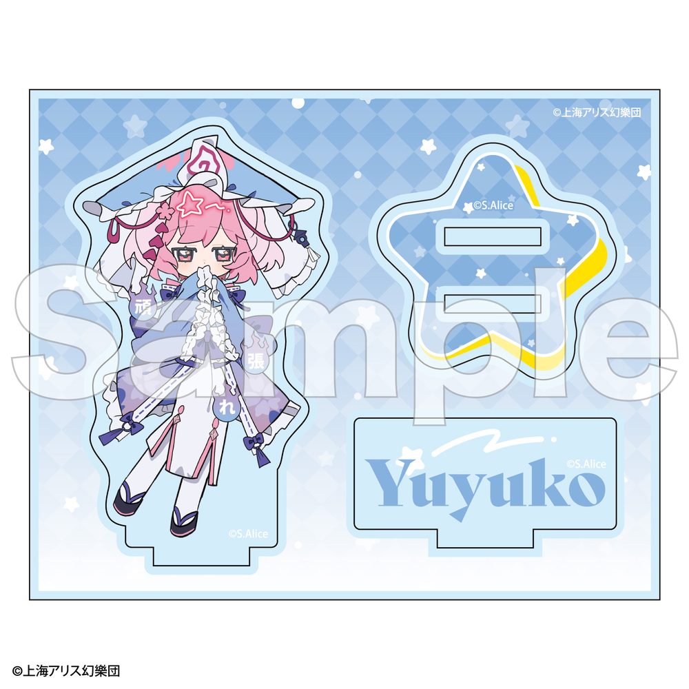 東方Project フレフレンズアクリルスタンド 西行寺幽々子 ("Touhou Project" Furefriends Acrylic Stand Saigyouji Yuyuko)
