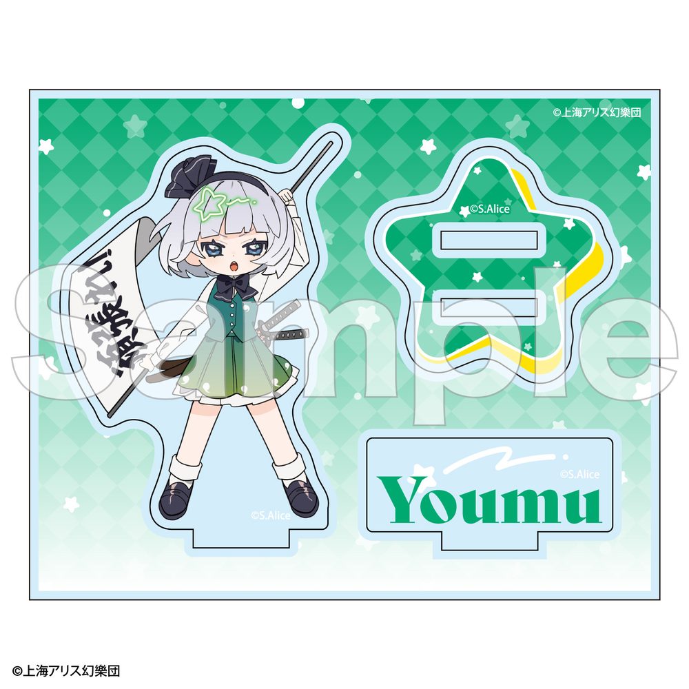 東方Project フレフレンズアクリルスタンド 魂魄妖夢 ("Touhou Project" Furefriends Acrylic Stand Konpaku Youmu)