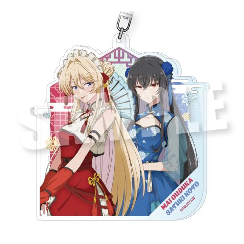 わたしが恋人になれるわけないじゃん、ムリムリ!(※ムリじゃなかった!?) BIGアクリルキーホルダー Sweet China Ver. 王塚真唯&琴紗月 ("There's No Freaking Way I'll be Your Lover! Unless..." Big Acrylic Key Chain Sweet China Ver. Ouduka Mai & Koto Satuki)