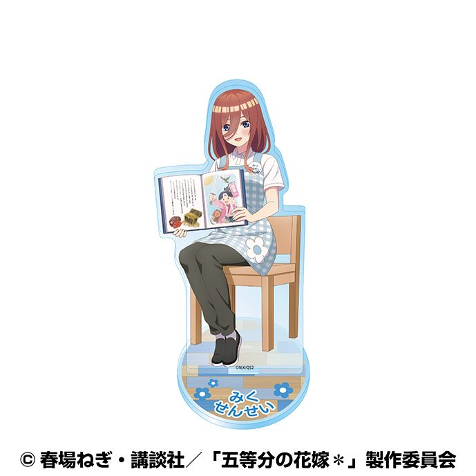 五等分の花嫁* アクリルスタンド(いつつごようちえん) 3 中野三玖(幼稚園の先生風) ("The Quintessential Quintuplets Specials 2" Acrylic Stand (Quintuplet Kindergarten) 3 Nakano Miku (Kindergarten Teacher Style))