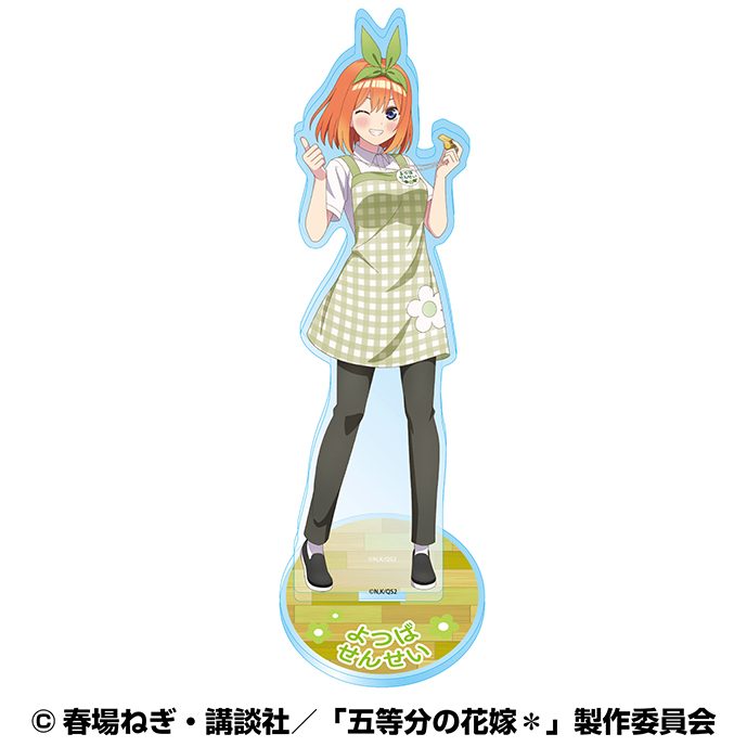 五等分の花嫁* アクリルスタンド(いつつごようちえん) 4 中野四葉(幼稚園の先生風) ("The Quintessential Quintuplets Specials 2" Acrylic Stand (Quintuplet Kindergarten) 4 Nakano Yotsuba (Kindergarten Teacher Style))