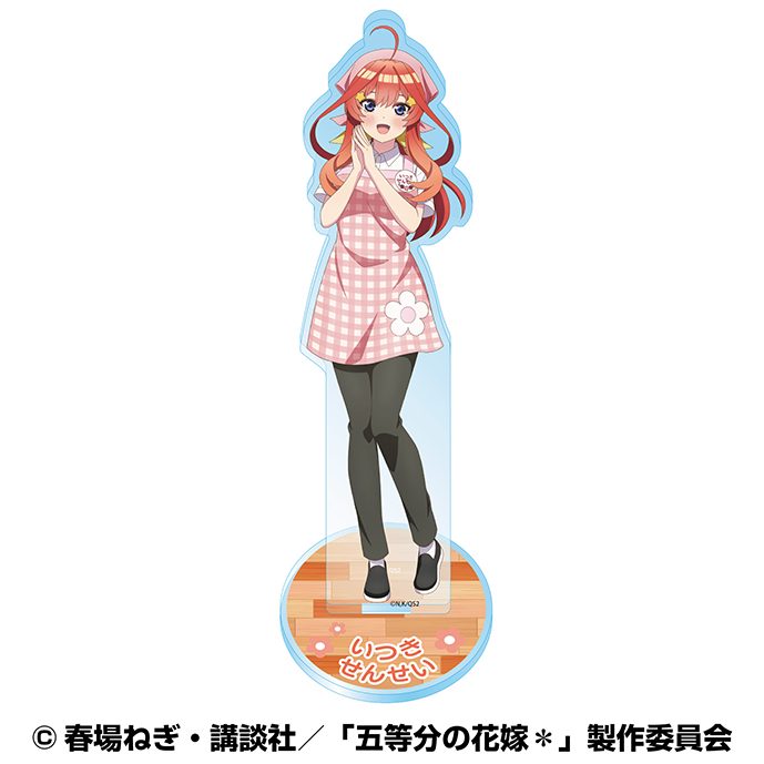 五等分の花嫁* アクリルスタンド(いつつごようちえん) 5 中野五月(幼稚園の先生風) ("The Quintessential Quintuplets Specials 2" Acrylic Stand (Quintuplet Kindergarten) 5 Nakano Itsuki (Kindergarten Teacher Style))