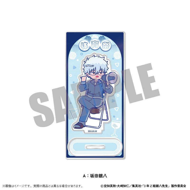 3年Z組銀八先生 アクリルスタンド にゅーとろ 第2弾 A 坂田銀八 ("3-Z Class Ginpachi-sensei" Acrylic Stand Newtoro Vol. 2 A Sakata Ginpachi)