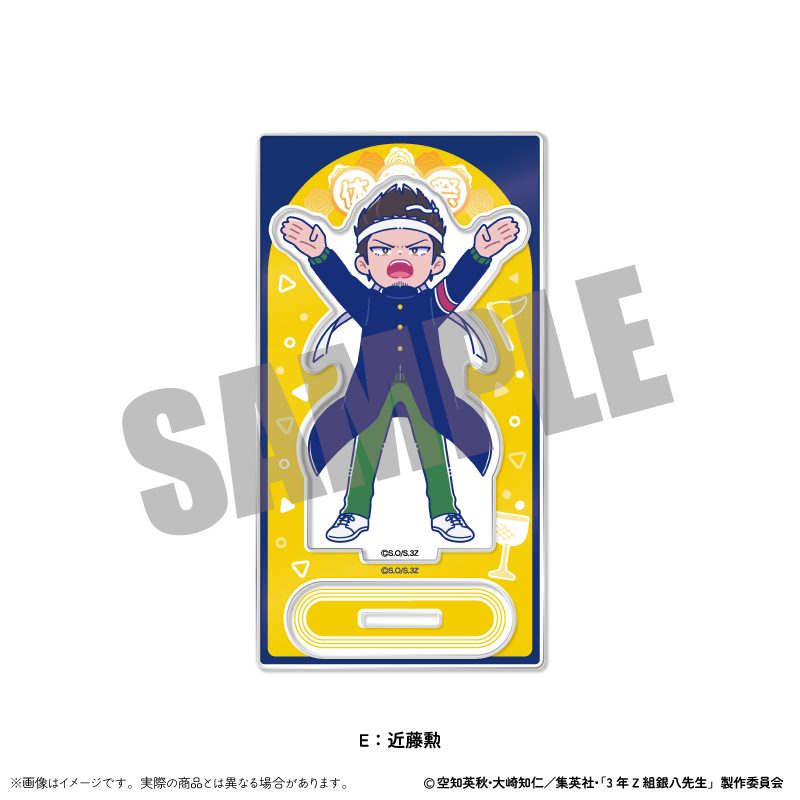3年Z組銀八先生 アクリルスタンド にゅーとろ 第2弾 E 近藤勲 ("3-Z Class Ginpachi-sensei" Acrylic Stand Newtoro Vol. 2 E Kondou Isao)