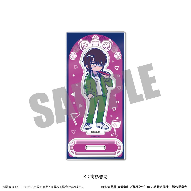 3年Z組銀八先生 アクリルスタンド にゅーとろ 第2弾 K 高杉晋助 ("3-Z Class Ginpachi-sensei" Acrylic Stand Newtoro Vol. 2 K Takasugi Shinsuke)