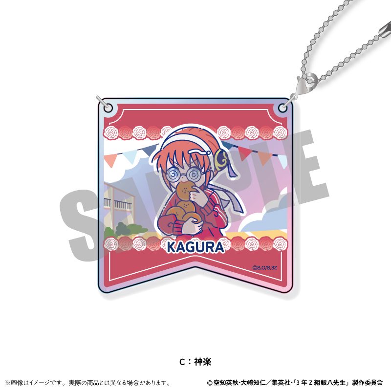 3年Z組銀八先生 オーロラアクリルキーホルダー にゅーとろ 第2弾 C 神楽 ("3-Z Class Ginpachi-sensei" Aurora Acrylic Key Chain Newtoro Vol. 2 C Kagura)