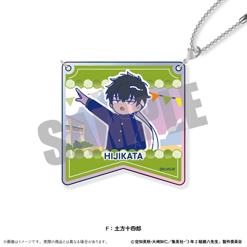 3年Z組銀八先生 オーロラアクリルキーホルダー にゅーとろ 第2弾 F 土方十四郎 ("3-Z Class Ginpachi-sensei" Aurora Acrylic Key Chain Newtoro Vol. 2 F Hijikata Toushirou)