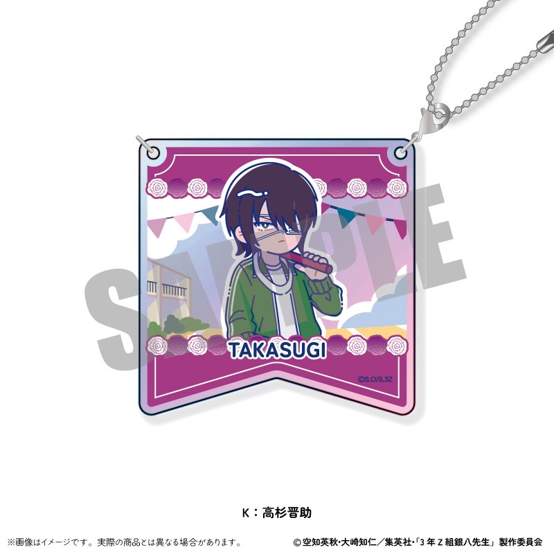3年Z組銀八先生 オーロラアクリルキーホルダー にゅーとろ 第2弾 K 高杉晋助 ("3-Z Class Ginpachi-sensei" Aurora Acrylic Key Chain Newtoro Vol. 2 K Takasugi Shinsuke)