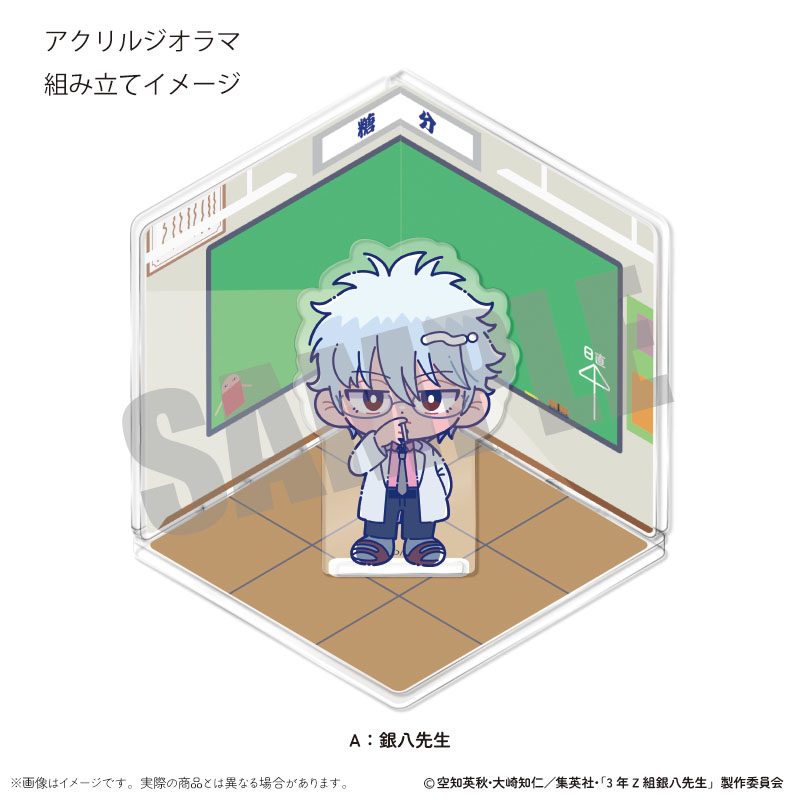 3年Z組銀八先生 アクリルジオラマ にゅーとろ 第1弾 A 坂田銀八 ("3-Z Class Ginpachi-sensei" Acrylic Diorama Newtoro Vol. 1 A Sakata Ginpachi)