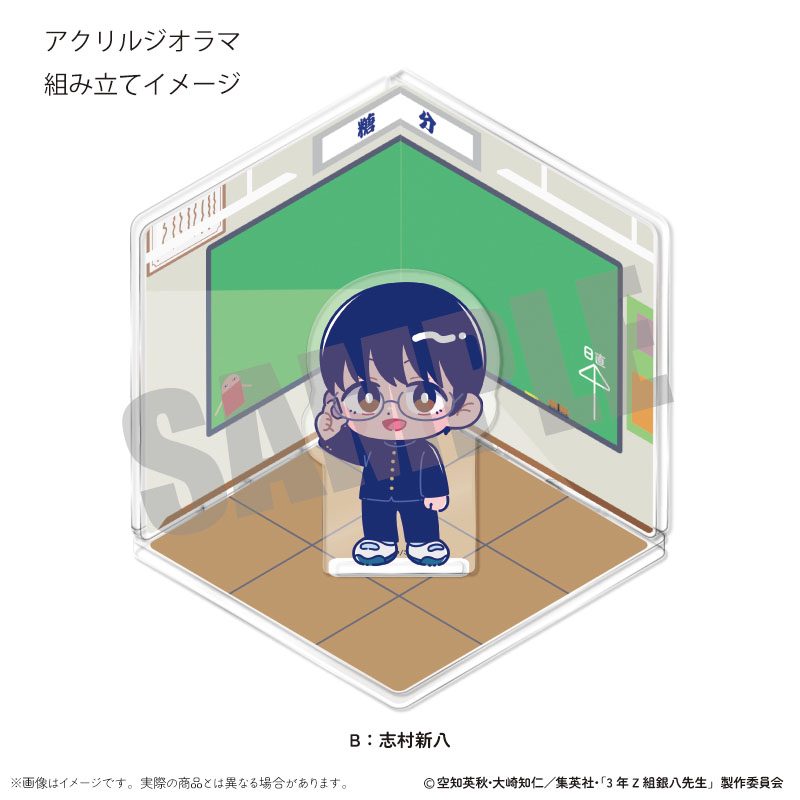 3年Z組銀八先生 アクリルジオラマ にゅーとろ 第1弾 B 志村新八 ("3-Z Class Ginpachi-sensei" Acrylic Diorama Newtoro Vol. 1 B Shimura Shinpachi)