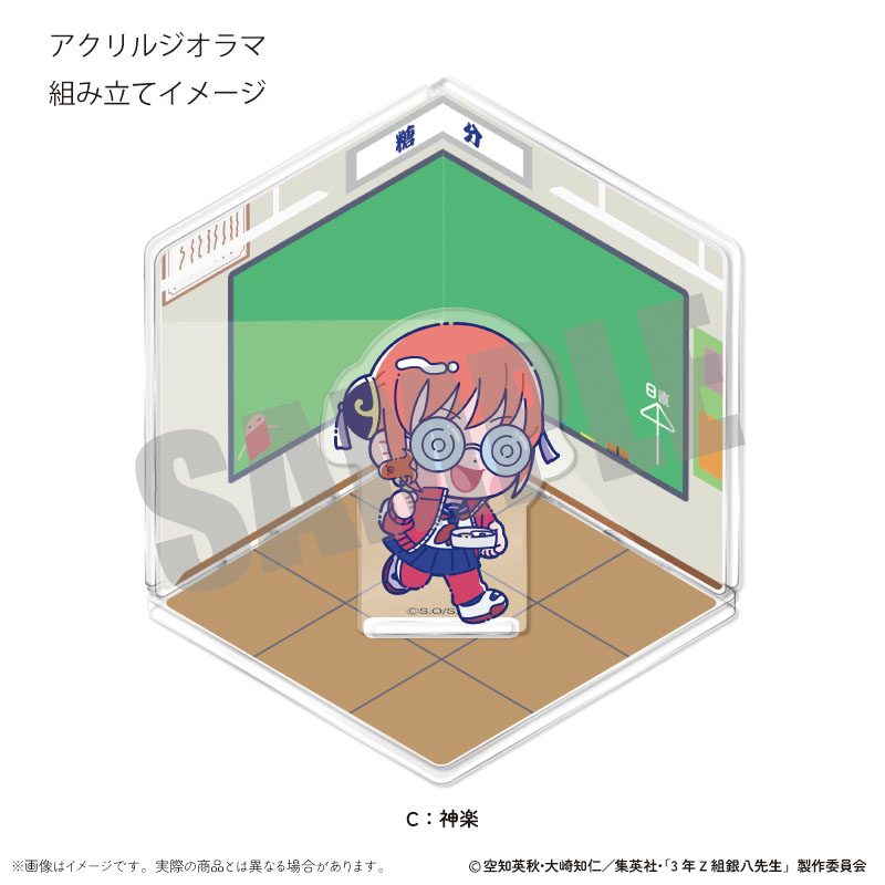 3年Z組銀八先生 アクリルジオラマ にゅーとろ 第1弾 C 神楽 ("3-Z Class Ginpachi-sensei" Acrylic Diorama Newtoro Vol. 1 C Kagura)