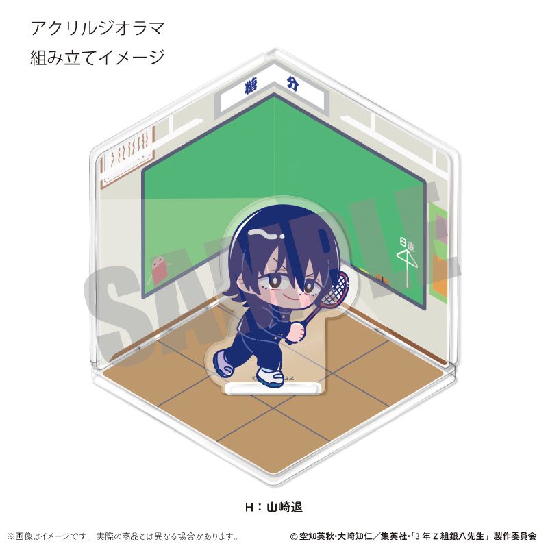 3年Z組銀八先生 アクリルジオラマ にゅーとろ 第1弾 H 山崎退 ("3-Z Class Ginpachi-sensei" Acrylic Diorama Newtoro Vol. 1 H Yamazaki Sagaru)