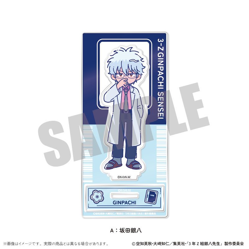 3年Z組銀八先生 アクリルスタンド にゅーとろ 第1弾 A 坂田銀八 ("3-Z Class Ginpachi-sensei" Acrylic Stand Newtoro Vol. 1 A Sakata Ginpachi)