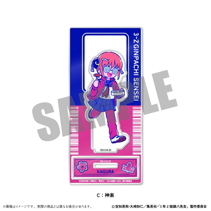 3年Z組銀八先生 アクリルスタンド にゅーとろ 第1弾 C 神楽 ("3-Z Class Ginpachi-sensei" Acrylic Stand Newtoro Vol. 1 C Kagura)
