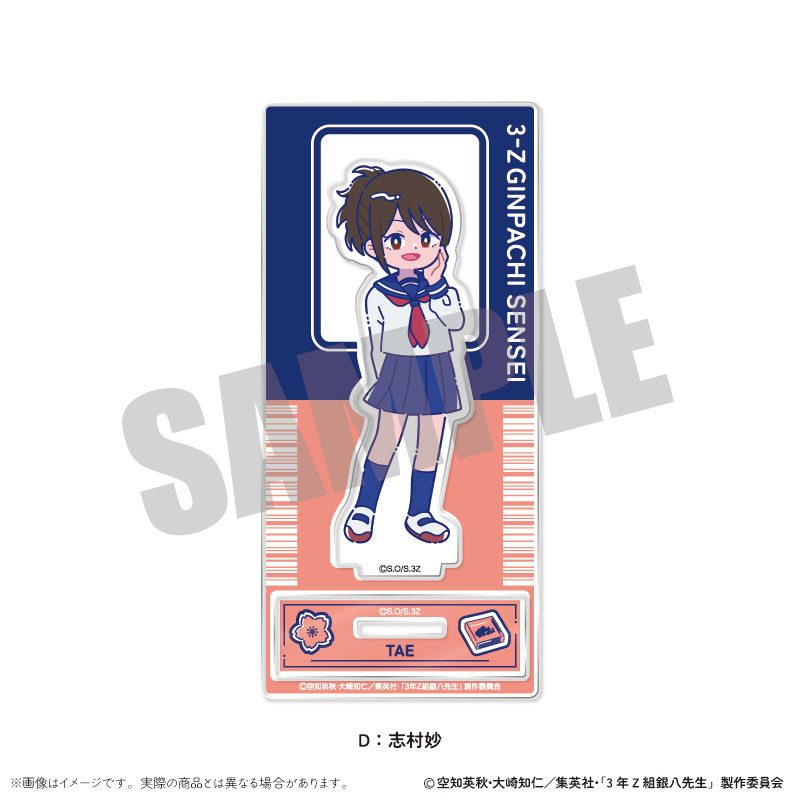 3年Z組銀八先生 アクリルスタンド にゅーとろ 第1弾 D 志村妙 ("3-Z Class Ginpachi-sensei" Acrylic Stand Newtoro Vol. 1 D Shimura Tae)