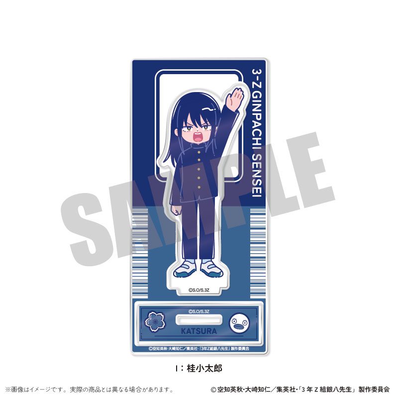 3年Z組銀八先生 アクリルスタンド にゅーとろ 第1弾 I 桂小太郎 ("3-Z Class Ginpachi-sensei" Acrylic Stand Newtoro Vol. 1 I Katsura Kotarou)