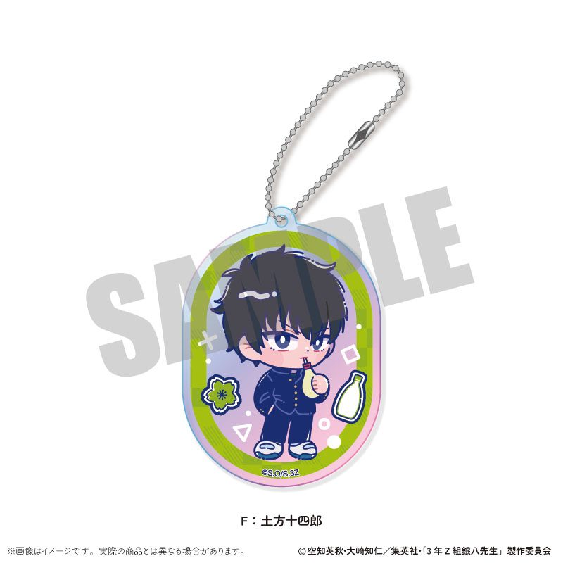 3年Z組銀八先生 オーロラアクリルキーホルダー にゅーとろ 第1弾 F 土方十四郎 ("3-Z Class Ginpachi-sensei" Aurora Acrylic Key Chain Newtoro Vol. 1 F Hijikata Toushirou)
