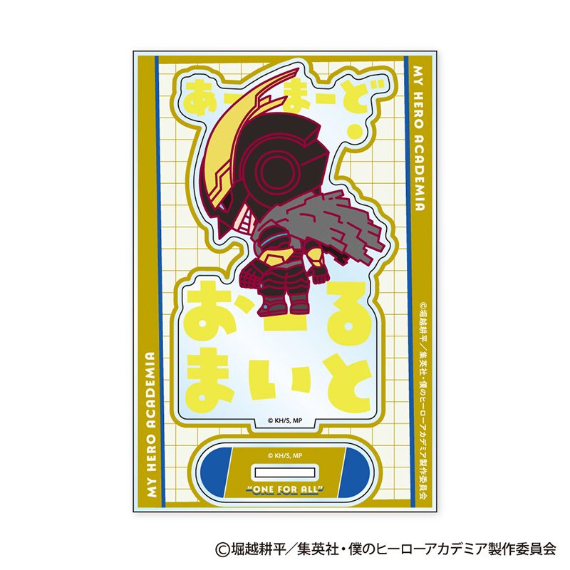 僕のヒーローアカデミア おなまえぴたんコ アクリルスタンド D アーマード・オールマイト ("My Hero Academia" Onamae Pitanko Acrylic Stand D Armored All Might)