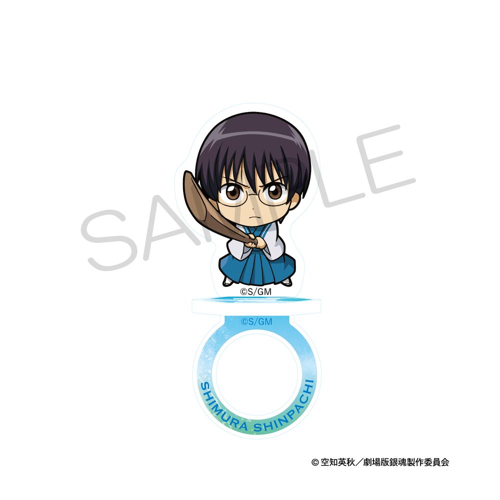 新劇場版 銀魂 -吉原大炎上- にいてんごアクリルリングスタンド 戦闘Ver. 志村新八 ("New Gintama The Movie: -Yoshiwara in Flames-" 2.5 Acrylic Ring Stand Battle Ver. Shimura Shinpachi)