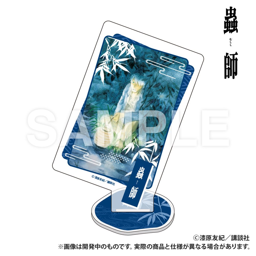 蟲師 トランプ型アクリルコレクション 提灯 ("Mushishi" Playing Card Type Acrylic Collection Chouchin)