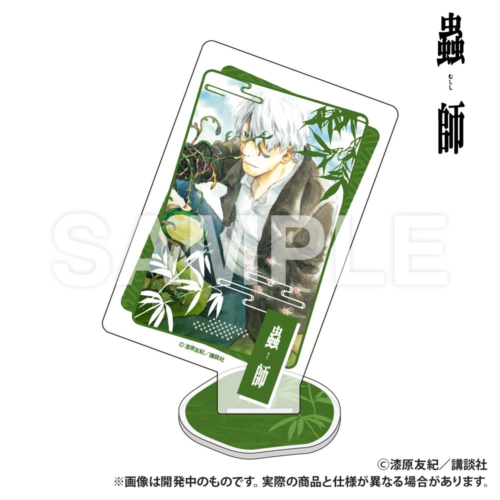 蟲師 トランプ型アクリルコレクション 盃 ("Mushishi" Playing Card Type Acrylic Collection Sakazuki)