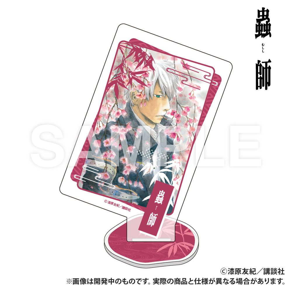 蟲師 トランプ型アクリルコレクション 花 ("Mushishi" Playing Card Type Acrylic Collection Flower)
