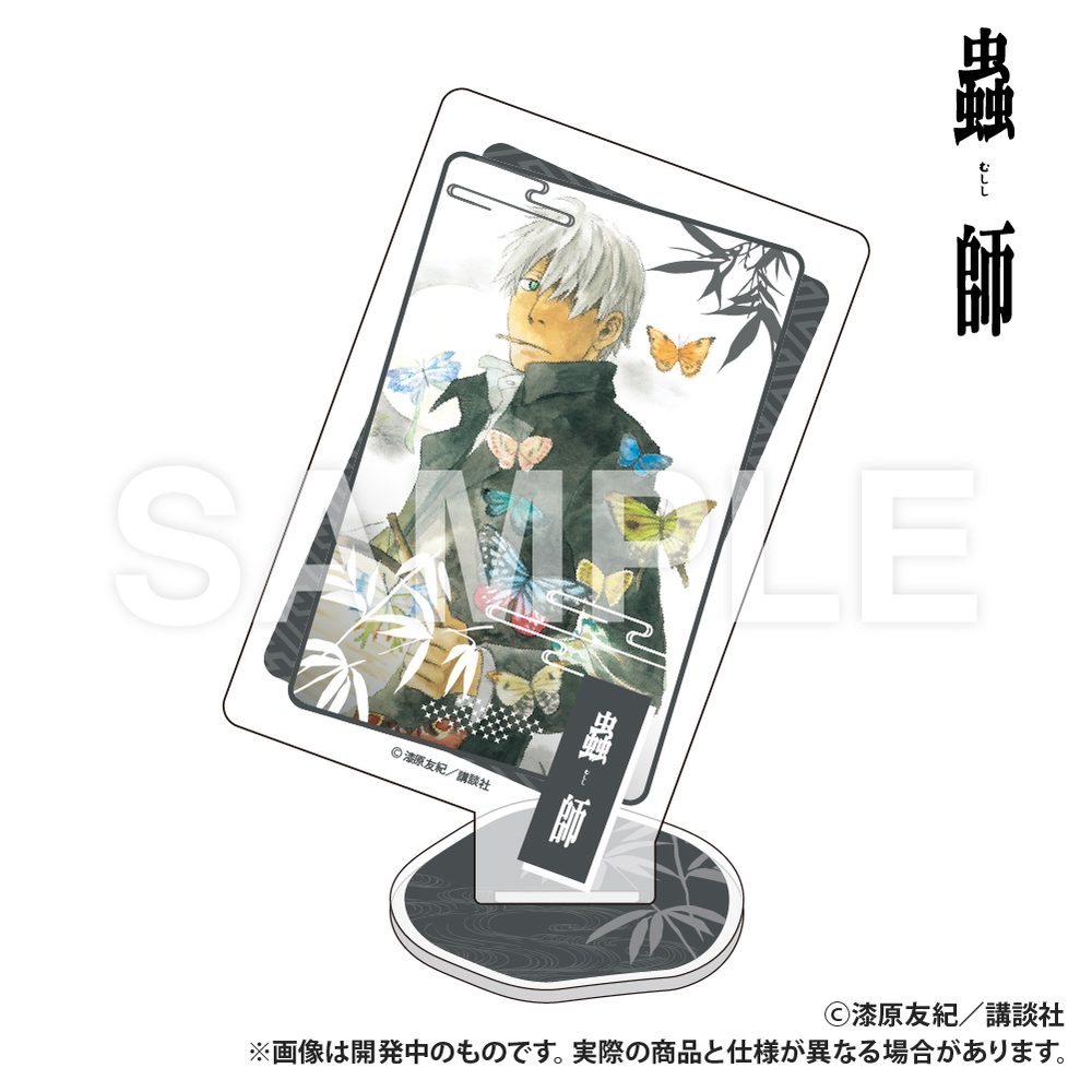 蟲師 トランプ型アクリルコレクション 蝶 ("Mushishi" Playing Card Type Acrylic Collection Butterfly)