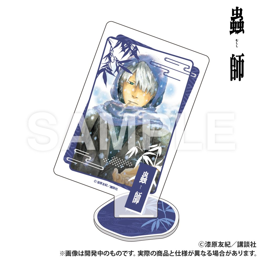 蟲師 トランプ型アクリルコレクション 雪 ("Mushishi" Playing Card Type Acrylic Collection Snow)