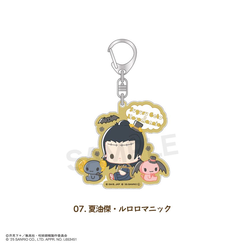 呪術廻戦×サンリオキャラクターズ ラメアクリルキーホルダー 07 夏油傑・ルロロマニック ("Jujutsu Kaisen" x Sanrio Characters Lame Acrylic Key Chain 07 Geto Suguru & Lloromannic)